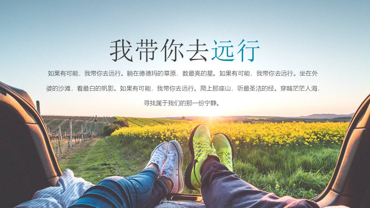 旅游画册 (83).pptx